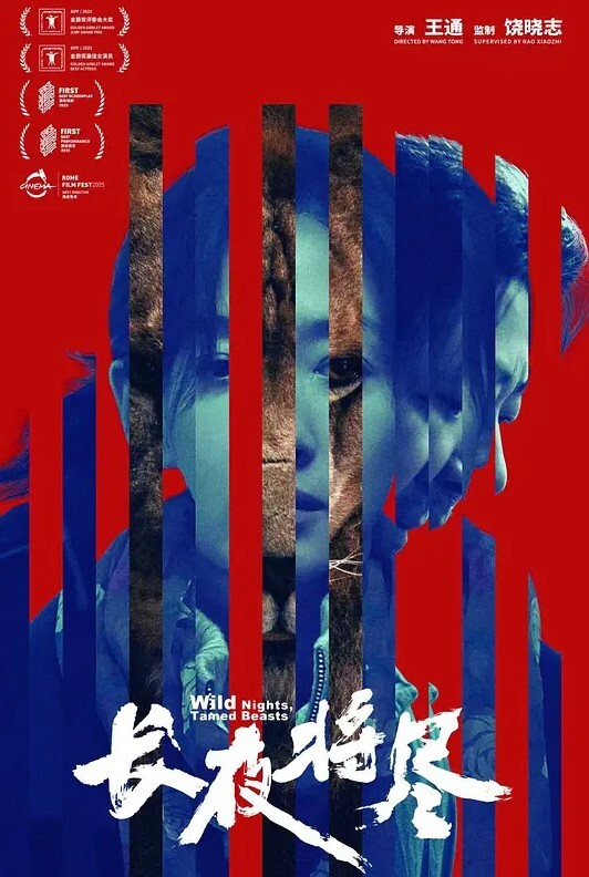 斗罗大陆美梦胡列娜 - 五狼夜色