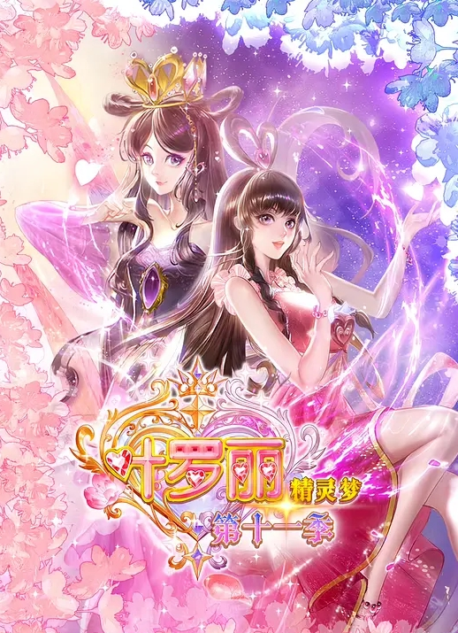 AI-宋祖儿-菊花鲍鱼双塞 - 五狼夜色