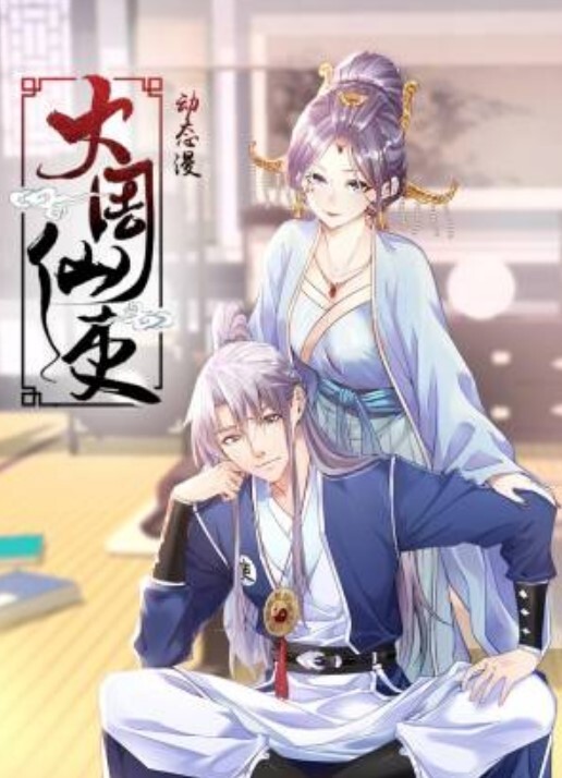 QT005 骗炮的神棍道士 - 五狼夜色