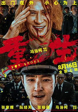 午夜伦理天堂 - 五狼夜色