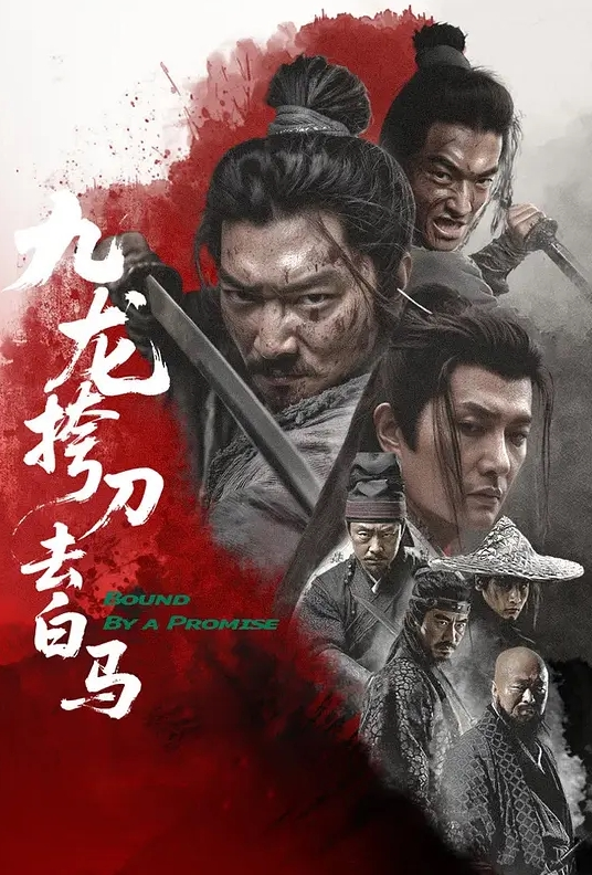 Diabolus～鬼哭～ 2 - 五狼夜色