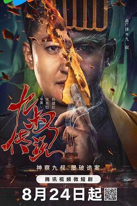 福利社精品 - 五狼夜色