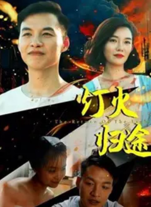 古城弹珠弹第3集浴衣烟火和夏日祭中文字幕 - 五狼夜色