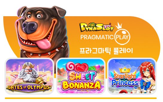 무료슬롯_DynaSlot_game01